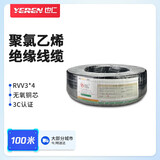 也仁RVV3*4.0平方护套线 国标3芯电源线 监控电源纯铜多股铜丝软护套线 100米 YR-RVV3*4-100M