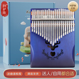 阿萨斯拇指琴21音卡林巴琴手指琴生日礼物初学者成人儿童乐器小鹿渐变蓝