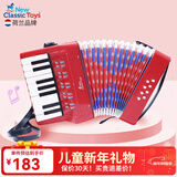 NEW CLASSIC TOYS儿童手风琴初学乐器玩具 早教音乐启蒙玩具可弹奏男女孩生日礼物 大号红色 17键8贝斯【6岁以上】 荷兰品牌 3-6岁益智玩具 春节新年礼物