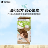 花王（KAO）Prettia泡沫染发膏染发剂棉花糖棕 liese莉婕植物泡泡染家用进口