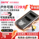 蒂森特（dste）3C认证 尼康 z50 z30 zfc Z50ii二代 Z系列入门级微单相机电池 充电器 EN-EL25 备用电 屏显双槽充电器【送type-c 高速线】可用充电宝