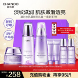 自然堂护肤品套装 凝时抗皱紧致补水保湿淡纹水乳套装新年礼物送老婆 【小紫光礼盒】水乳+霜套装（新年礼品）