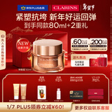 娇韵诗紧致弹簧霜50ml全肤质面霜维稳淡纹护肤品化妆品送女友新年礼物