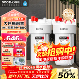 GOOTHO大白瓶前置过滤器 全屋家用自来水过滤净水器大通量大蓝瓶中央过滤通用滤芯除余氯阻垢 10寸双联增强抑菌【PP+BBC】