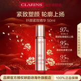 娇韵诗Clarins纤颜紧致精华液50ml轮廓上扬进口女生生日新年礼物