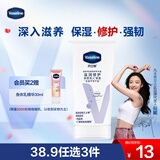 凡士林护手霜50ml特润修护 滋润保湿持久留香 男士女士秋冬润肤