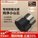 初识深杯防眩射灯嵌入式小山丘高端客厅无主灯吊顶全光谱护眼筒灯led 曜石黑-40度射灯-孔径75mm 【升级10年质保】6W 4000K自然光