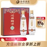 沱牌【年货送礼】酒 沱牌曲酒 蛇年生肖纪念酒婚礼宴请 52度 480mL 2盒 【蛇年生肖】