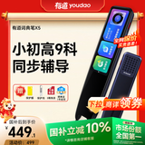 有道词典笔X5英语点读笔小学初中高中同步全科扫描学习笔神器电子词典翻译笔单词笔点读机学习机扫描笔