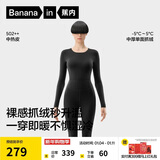 蕉内热皮502++男女士保暖内衣套装7A抗菌加厚秋衣秋裤秋冬季打底衫