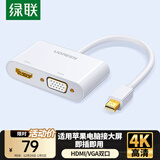 绿联Mini DP转HDMI/VGA转换器线4K迷你DP雷电2拓展坞转接头 适用苹果微软电脑接显示器投影仪 40364