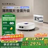 云鲸【国家补贴】扫地机器人J5Max智能扫拖一体洗地机器人 扫拖一体自动清洗全自动擦地机超薄上下水版