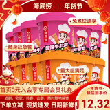 海底捞酸辣粉方便速食冲泡粉丝懒人即食麻辣烫早餐夜宵方便面红薯粉零食 【12盒】番茄牛肉6+酸辣牛肚6