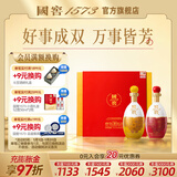 泸州老窖 国窖1573 浓香型高度白酒 过节送礼 收藏 生命中的那坛酒 55%vol 1L 2坛 双桂联芳