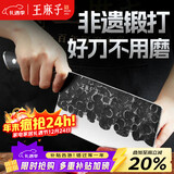 王麻子菜刀厨房专用 家用锻打刀具 厨师专业切菜切肉切片刀 105铬复合钢