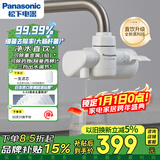 松下超滤水龙头家用厨房直饮自来水前置净水过滤器1机1芯