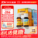 Ddrops滴卓思 新初生婴幼儿童复合维生素d3+ad滴剂 0-1岁400iu营养套装