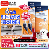 拜灭士热门商品蚂蚁药一窝室内端灭杀除蚂蚁胶饵家用杀虫剂12g*2