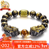 石玥珠宝12mm金沙天然黑曜石貔貅手串本命年虎眼石转运珠水晶手链男女士款