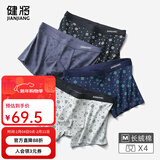 健将男士内裤男7A抗菌四角裤头新疆长绒弹力棉平角裤中腰4条装