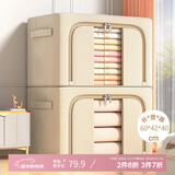 登比布艺收纳箱衣服棉被整理箱玩具衣物储物箱百纳箱 米色100L2只装