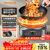 九阳（Joyoung）电磁炉凹面电磁炉电磁灶电陶炉家用2200W大功率猛火爆炒多功能电池炉深凹弧面凹灶N2210【单机款】