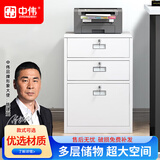 中伟（ZHONGWEI）文件柜钢制铁皮柜办公柜活动柜资料档案柜桌下柜三斗柜白色