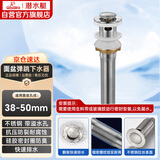 潜水艇（Submarine） CQ-2 面盆弹跳下水器 不锈钢带溢水孔洗脸盆弹跳去水器