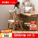 源氏木语儿童家具实木学习椅多功能可调节儿童座椅学生写字简约小户型家用软包椅子 【有机皮-乳白色】0.44米椅