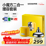 有色（yoose）电动剃须刀便携款鼻毛修剪器刮胡刀二合一 生日实用礼物送男友老公胡须刀 D1-T 竞速黄