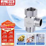 潜水艇（Submarine）FH1/2F*1/2M三通分水器一进二出主体黄铜分流器无开关4分活接