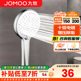 九牧（JOMOO）花洒喷头全套家用增压洗澡淋浴莲蓬头热水器手持淋雨花洒软管套装 增压花洒头S182013【三档可调】