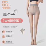 宝娜斯加长高个子丝袜女夏季超薄款连裤袜大长腿打底裤袜连脚连体 灰色【2双】脚尖加固 L 【均码高160-178cm】80-120斤