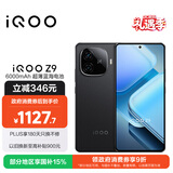vivo  iQOO Z9 【国家补贴】8GB+256GB 曜夜黑 6000mAh 蓝海电池 第三代骁龙 7 电竞手机