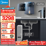 美的（Midea）直饮冷热净水器套装【白泽Max1200G+管线机239D】厨下RO反渗透 家用壁挂式即热一体净饮机