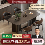 法莎蒂政府补贴霸道总裁意式岩板餐桌椅桌现代轻奢家用餐桌 维克深灰(哑光+全托底板)单桌+伊姆斯椅*4 160x80x77cm