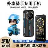 天语（K-Touch）新款正品T16pro智能手机8+256G户外三防电霸10000毫安大电池商务安卓超长待机双卡全网通手机 黑蓝色 8核+256G豪华版