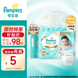 帮宝适 一级帮 纸尿裤 婴儿尿不湿 NB号 初生码84片