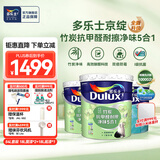 多乐士（Dulux）京绽竹炭抗甲醛五合一净味室内乳胶漆墙面抗菌油漆涂料白色A8146P 套装 可调色（不可退换） 54L*1件