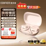 漫步者（EDIFIER）飞兔FitFree开放式 挂耳式蓝牙耳机无线运动跑步低延迟轻奢音乐游戏运动学生长续航适用于苹果安卓 星空粉【40°可调节耳挂】+定制收纳袋