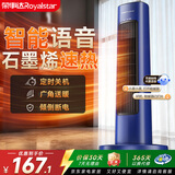 荣事达（Royalstar）石墨烯暖风机家用取暖器塔式语音电暖器立式倾倒断电电暖气小太阳加热器冷暖两用烤火炉 NTC-2315H