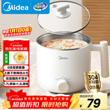 美的（Midea）电煮锅 宿舍小锅 小电锅 学生寝室一体泡面火锅多功能 不锈钢0涂层 电蒸锅 电热锅 XZE1614 配蒸笼