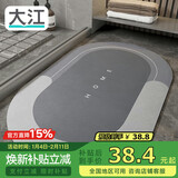 大江浴室吸水垫防滑地垫厕所门口卫生间脚垫40x60cm