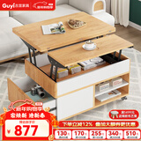 古宜 多功能升降茶几餐桌两用创意客厅家具简约家用小户型折叠饭桌子 升降茶几【慕斯】