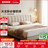 全友家居奶油风科技布艺床主卧悬浮床高箱储物收纳1.8米x2米双人大床 【米色 | 落地款】单床 1.8x2米