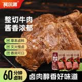 科尔沁酱卤牛肉五香味 200g*3袋 菜肴熟食腊味肉干肉脯 开袋即食