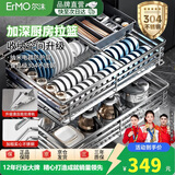 尔沫拉篮厨房橱柜调味料304不锈钢双层抽屉式碗碟架滑轨收纳碗篮