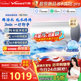 万和【长白山R6Pro】60升活水洗3300W变频速热出水断电终身免换镁棒电热水器国家补贴15%