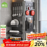 帅仕 厨房置物架洞洞板收纳架调料架壁挂纸巾架刀架筷子筒毛巾抹布架 石墨黑套餐一【主图款】