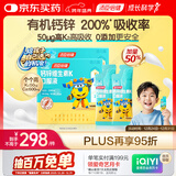 汤臣倍健新一代高K2儿童液体钙30条*2盒钙片儿童4-17岁青少年补钙 液体钙